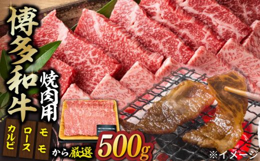 博多和牛 堪能セット 《築上町》【株式会社MEAT PLUS】[ABBP117]