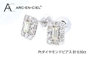 J026-4 ARC-EN-CIEL プラチナ ダイヤピアス（計0.5ct）【鑑別書付き ジュエリー プレゼント ギフト ファッション アクセサリー 贈り物 贈答 お祝い 記念日】