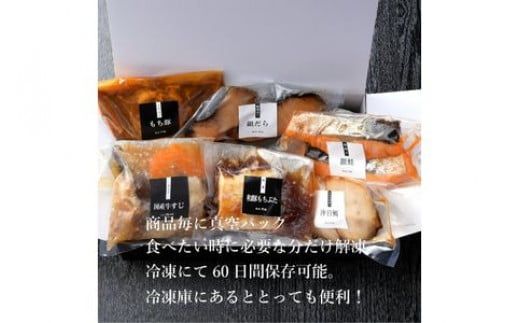 100-1305　《料亭 門松》 料理長のおすすめセット