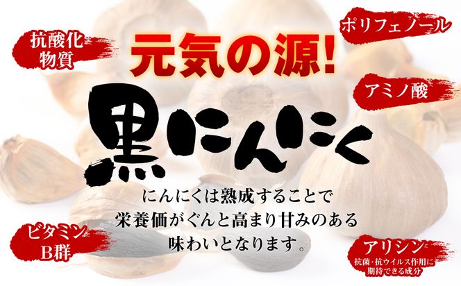 鶴喰黒にんにく（Ｍサイズ3個ｘ3袋 合計150g以上）