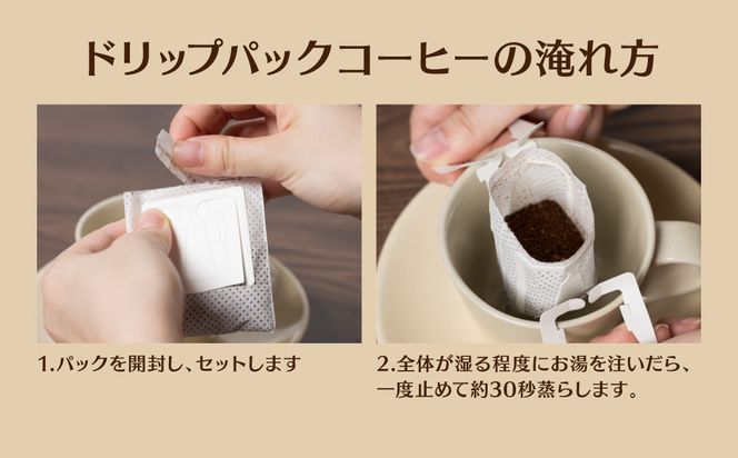 自家焙煎珈琲 ドリップパック コーヒー 珈琲 大容量 ドリップコーヒー 癒し