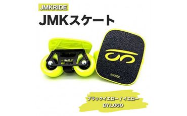 JMKRIDEのJMKスケート ブラックイエロー / イエロー BY.LOGO - フリースケート｜人気が高まっている「フリースケート」。JMKRIDEがプロデュースした、メイド・イン・土浦の「JMKスケート」をぜひ体験してください! ※離島への配送不可