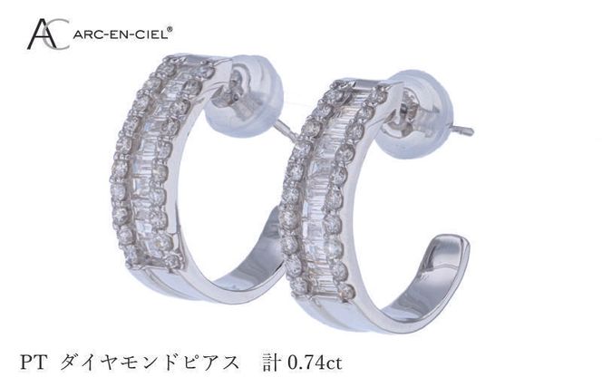 J047 ARC-EN-CIEL PTダイヤピアス ダイヤ計0.74ct