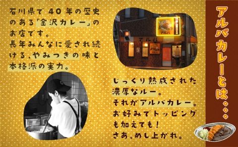 《金沢カレー》カレーの市民アルバ カレールウ　６００ｇ×３袋 008033