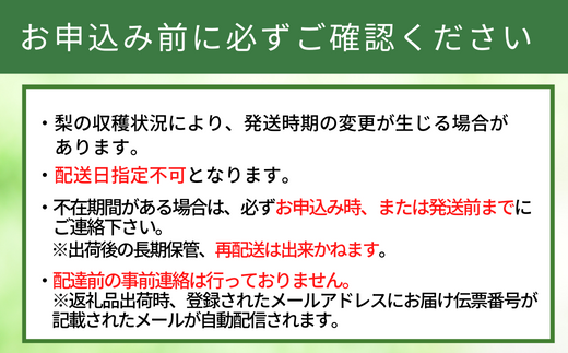 【先行予約】【梨 20世紀梨 香住梨 5kg 大きめ（1玉350g～500gを10～14玉）】大人気 ふるさと納税 おすすめ 返礼品 ランキング 二十世紀梨 シャキシャキの食感 ほどよい甘さとみずみず