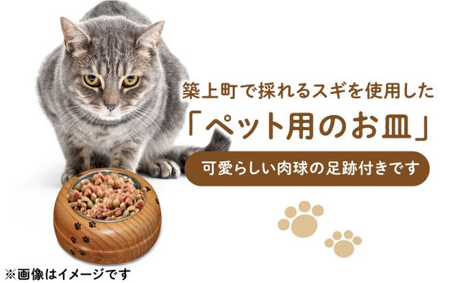 【築上町産木材】スギの木 の ねこまんま 2個 セット《築上町》【京築ブランド館】 [ABAI002]