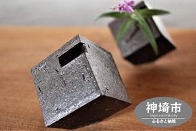 花器 キューブ(小) 黒 【一輪挿し 手作り 陶器 オブジェ インテリア 癒し 贈り物】(H038125)