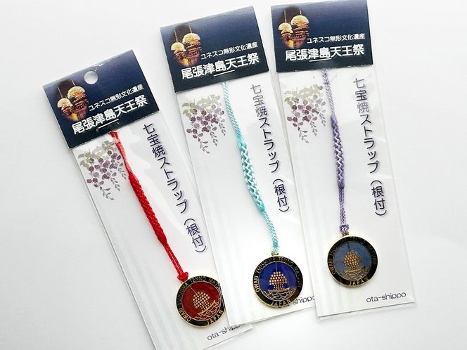 【尾張津島天王祭】七宝焼チャーム付ストラップ【紺青】
