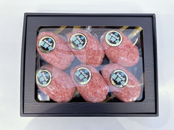 663.黒毛和牛100％希少なブランド熊野牛ハンバーグ（150ｇ×6個）(A663-1)