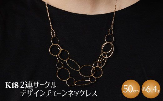 K18 2連サークルデザインチェーンネックレス アクセサリー ...