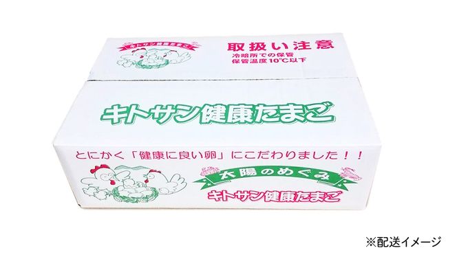 キトサン 健康 たまご 80個入 赤玉 卵 タマゴ 鶏卵 鶏 卵かけごはん ゆで卵 赤たまご 国産 茨城県 玉子 [EE001us]