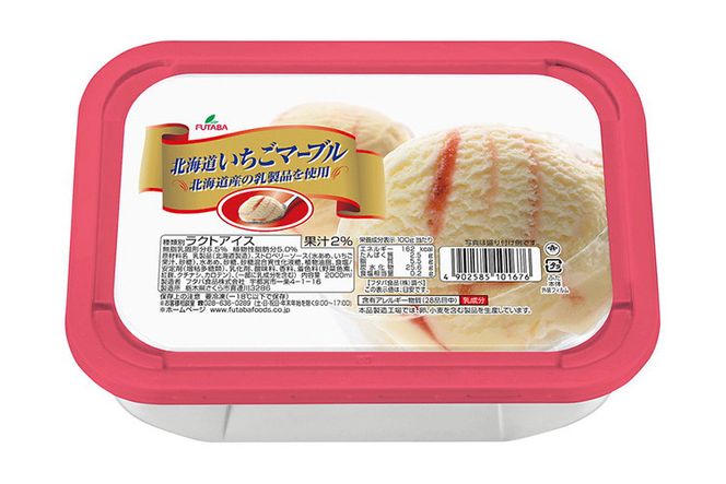 北海道いちごマーブル　2L（2L×1個）｜アイス デザート 業務用 バニラ イチゴ ※着日指定不可 ※離島への配送不可