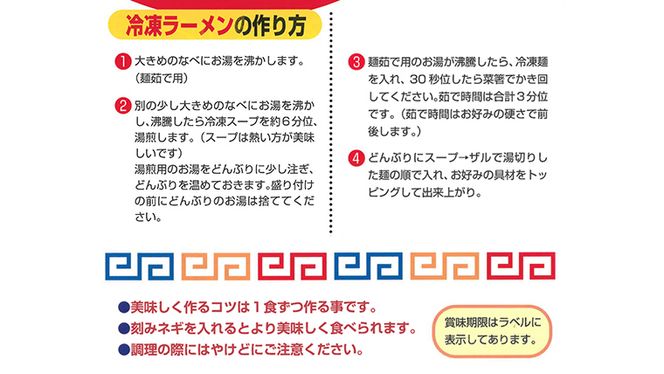 【 盛昭軒 】 おみやげ ラーメン （ 冷凍 ） 2食 土産 らーめん 下館ラーメン 麺 [DN002ci]