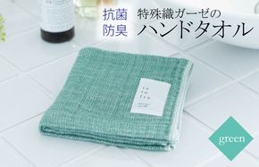 W103 特殊織ガーゼのハンドタオル 1枚（グリーン）【泉州タオル 国産 吸水 普段使い シンプル 日用品】