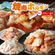 中尾商店の焼肉セット N001-YZA153