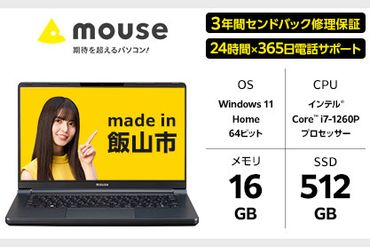 [Q]「made in 飯山」マウスコンピューター 14型 Corei7搭載 オリーブブラックノートパソコン(1683)