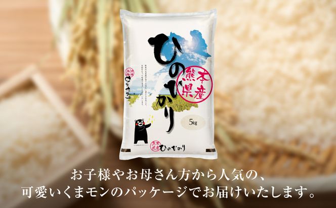 【令和7年産】 熊本県産 くまモンひのひかり 10kg (5kg×2袋) 米 お米 精米 白米 ごはん ご飯 熊本