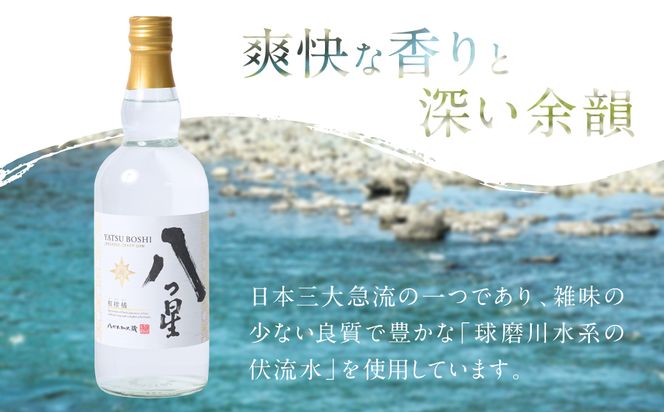 八代不知火蔵（やつしろしらぬいぐら）「八つ星・和柑橘（クラフトジン）」700ml×1本　お酒 蒸留酒 スピリッツ