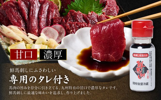 【10営業日以内発送】国産馬刺しブロック400g　馬刺し専用タレ付き 馬肉 冷凍 個装 パック