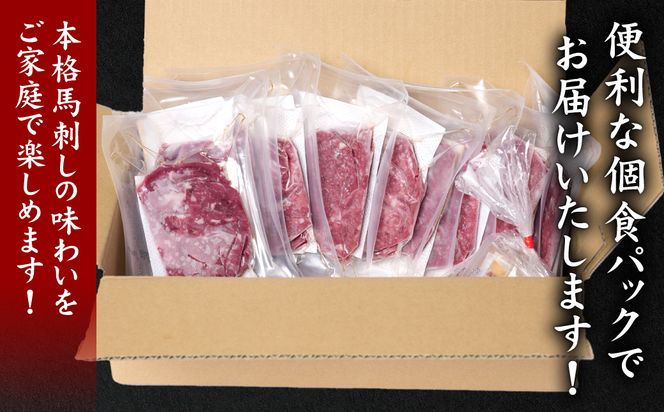 馬刺し赤身ユッケ10個セット ユッケ専用タレ付き 馬肉 冷凍 個装 パック 菅乃屋 馬刺し 生食 ユッケ 郷土料理