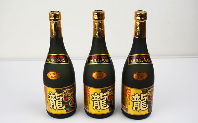 琉球泡盛「龍」ゴールド　720ml　3本セット計2160ml 水割り ロック お湯割り 焼酎 飲料 定番 初心者 飲みやすい 地酒 お酒 贈り物 沖縄 辰 ドラゴン 湧水 ギフト お土産 人気 人気 マイルド