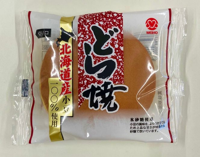 どらやきと栗どらの詰め合わせ 【メイホウ食品株式会社】 どら焼き 栗どら焼き セット[AEAZ001]