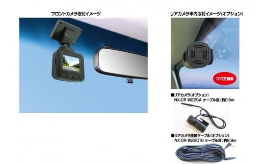 a23-012　ドライブレコーダー 最大200万画素 NX-DRW2WPLUS