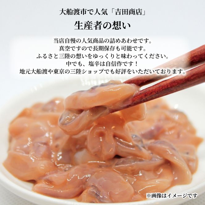 干しカレイ2～3枚 イカの塩辛200g×2パック セット  [yoshidasyouten003]