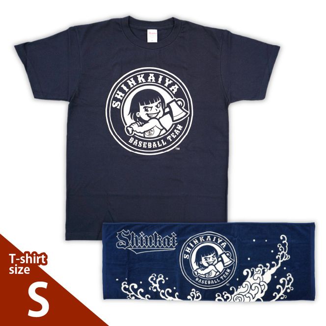 新海屋硬式野球部　チームロゴ入りＴシャツ Sサイズ・タオルセット　N018-ZC411_1