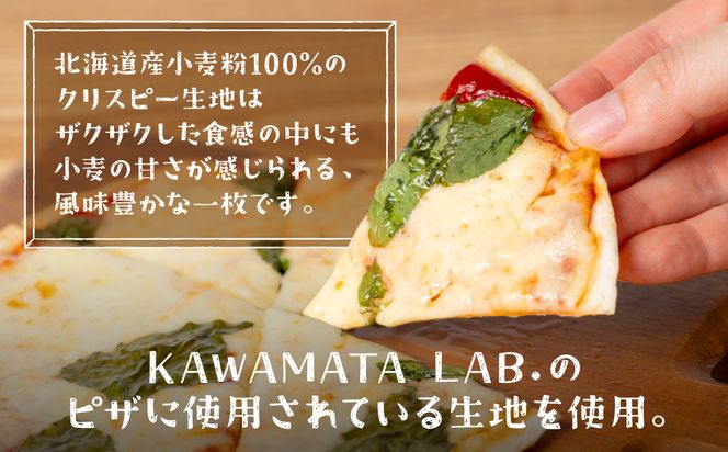 KAWAMATA LAB.　ピザ生地100枚