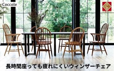 ダイニングチェア ウィンザーチェア 北欧 ビーチ材 木製椅子 無垢材 ｜Coccole C268【9_9-002】