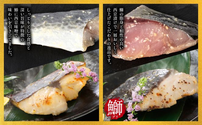 【訳あり】 厳選 肉と鮮魚の西京漬け 14枚 約1kg