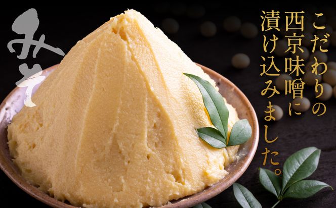 【訳あり】日本料理店こだわりのプレミアム西京漬けセット1.2kg以上 5種20枚（銀だら・ホタテ・ピンクサーモン(カラフトマス)＋おまかせ2種）