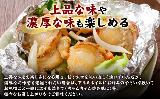 【訳あり】 大粒ホタテ貝柱西京漬け たっぷり1kg（16～20粒） 帆立 海鮮 ホタテ貝柱 魚介 西京漬け 冷凍