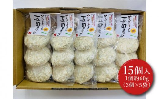 【おかずにもおやつにも！】蒲鉾屋さんの 五目 コロッケ / かまぼこ コロッケ 南島原市 / 内田蒲鉾店 [SAH006] 