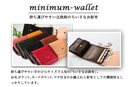 北欧柄のちいさなお財布 minimum-wallet キャメル レザークラフト Lazy fellow《受注制作につき最大1カ月以内》 熊本県大津町 選べる8カラー---so_lazyminih_1mt_23_59000_camel---