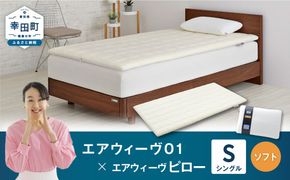 【ばぁ】エアウィーヴ　ピロースリム　枕　快眠 3180566_00_1735282022.jpg