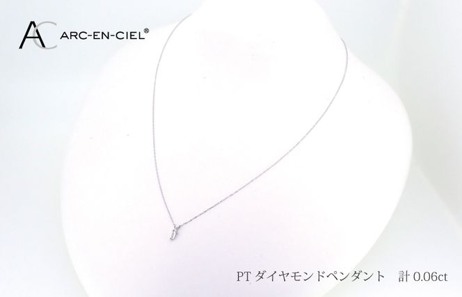 J036-4 アルカンシェル プラチナダイヤペンダント ダイヤ 0.06ct【鑑別書付き ジュエリー プレゼント ギフト ファッション アクセサリー 贈り物 贈答 お祝い 記念日】