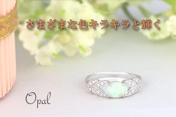 オパール リング 0.4ct K10WG (13387)