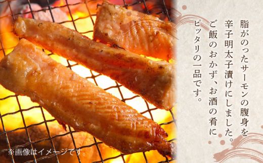 【全6回定期便】サーモンハラス明太漬200g×5パック（計1kg）《築上町》【株式会社マル五】[ABCJ088]