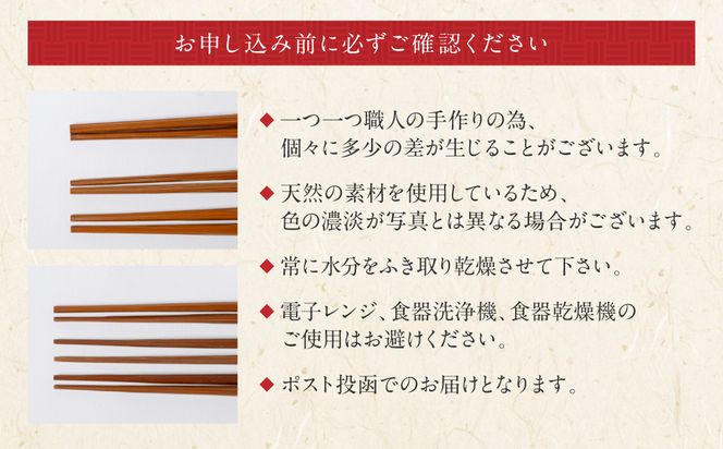 職人による手作り竹箸　匠煤　二十四（24cm）お箸 竹細工 日奈久竹細工 はし 竹 