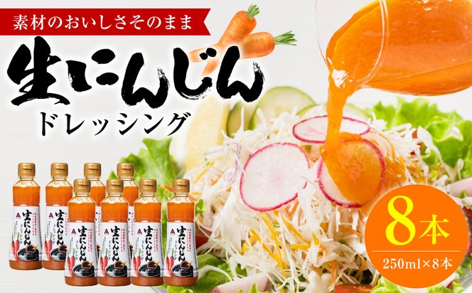 yF{szɂ񂶂hbVO(250ml×8{) hbVO |  ybg{g^Cv Y  T_ \[X AW  