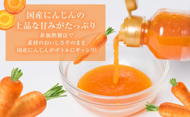 生にんじんドレッシング(250ml×2本) ドレッシング 調味料