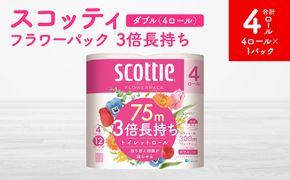 【スコッティ】フラワーパック 3倍長持ち 4ロール（ダブル）x 1パック 合計4ロール 香りつき 日用品 生活必需品 消耗品 紙 まとめ買い ストック 備蓄 トイレットペーパー 長持ち