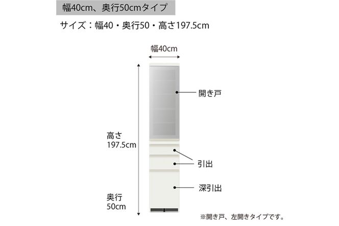 食器棚 カップボード 組立設置 ECA-400KL [No.599]