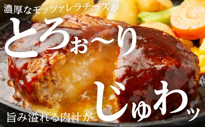 肥後のあか牛 チーズインハンバーグ 150g×8個 あか牛 牛肉 冷凍 ハンバーグ 簡単 惣菜