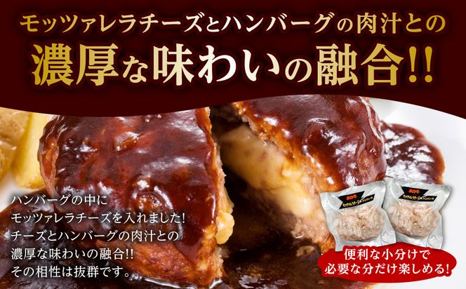 肥後のあか牛 チーズインハンバーグ 150g×8個 あか牛 牛肉 冷凍 ハンバーグ 簡単 惣菜