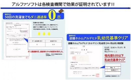 ダウンピロー43×63cm アルファソフト防ダニ枕 FAG023