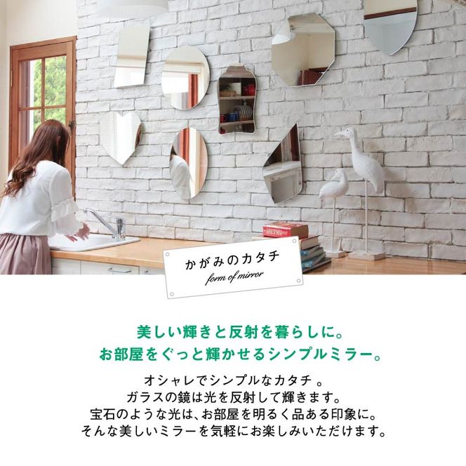 賃貸対応の貼れる姿見鏡、オシャレなデザイン （ふるさと納税