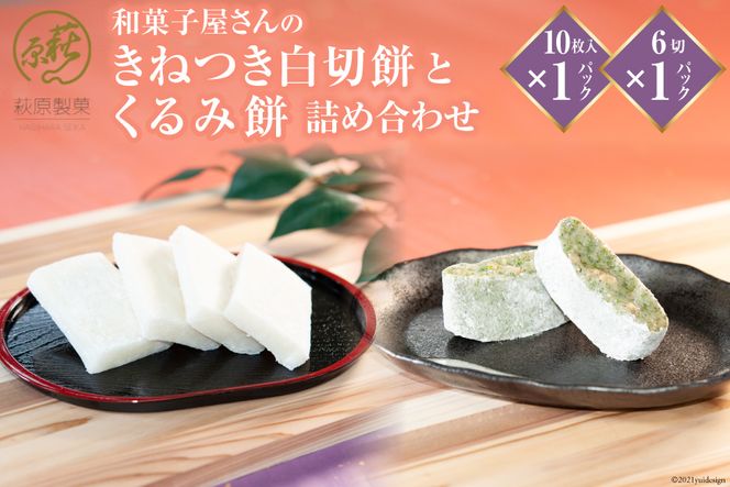 激レア、和菓子きてぃ根付けからくりはろうきてぃ和菓子根付けセット 22tk_rinne_main.jpg